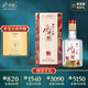 水井坊 臻釀八號(hào) 38度 500ml 單瓶裝 濃香型白酒 低度白酒