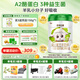 圣元（Synutra）優(yōu)博圣特拉慕幼兒配方羊奶粉12-36月3段900克歐洲奶源