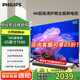 飛利浦（PHILIPS）65英寸4K網(wǎng)絡(luò )智能高清全面屏平板液晶電視機 智能AI遠場(chǎng)語(yǔ)音 2G+32G內存 65PUF7590/T3國家補貼15% 65英寸 智能AI語(yǔ)音 官方標配