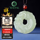 京鑒聽(tīng)泉魚化龍和田玉吊墜羊脂白玉青白玉湖水綠真品玉石掛件平安扣 和田玉魚化龍【晴水色】