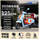 嘉鵬2025款重慶嘉陵工業(yè)嘉鵬布加迪摩托車(chē)125cc復古兩輪踏板摩托車(chē)蔚藍【2025款躍動(dòng)版】插鑰匙啟動(dòng)