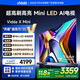 Vidda X Mini 75英寸 海信電視 Mini LED 264Hz高刷1300nits 以舊換新家電國家補(bǔ)貼游戲液晶電視75V1N-X