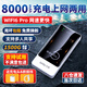 樂(lè )視移動(dòng)隨身wifi無(wú)限流量2025款8000毫安充電wifi二合一全國通用無(wú)線(xiàn)網(wǎng)5Ghz 【升級版WIFI6】8000毫安續航72小時(shí) 不限速不虛標月享1500G流量
