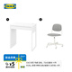 宜家（IKEA）MICKE米克書(shū)桌學(xué)習桌椅簡(jiǎn)約桌椅套裝學(xué)生辦公桌 白色書(shū)桌+奧菲轉椅