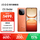 vivo iQOO Z10 Turbo國(guó)家補(bǔ)貼 天璣8400滿血版自研電競(jìng)芯片Q1  7620mAh超薄藍(lán)海電池 學(xué)生電競(jìng)游戲手機(jī) 燃 12GB  256GB 官方標(biāo)配