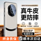 鴻錦富【鎏金電鍍真皮】適用華為mate60pro手機殼mate60pro+保護套全包鏡頭防摔軟邊超薄高檔商務(wù)支架男 【白沙銀】頭層牛皮 | 鏡頭全包 | 拆卸簡(jiǎn)易 華為 Mate 60 Pro/Pro