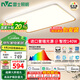 雷士（NVC）普瑞全光譜語音智能護(hù)眼led吸頂燈大客廳主燈具套餐2025國家補(bǔ)貼 140W 30㎡內(nèi)適用 9096lm 智能-沐光