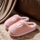 ECAC厚底棉拖鞋女2025新款秋冬季居家室內防滑情侶保暖毛絨拖鞋男 粉色【毛絨保暖+厚底回彈】 38-39 【推薦37-38腳穿】
