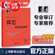 【包郵】【可選】大符頭鋼琴系列樂(lè )譜 韋丹文 大音符 大字版 護眼樂(lè )譜 上海教育出版社 拜厄 鋼琴基礎教程