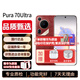華為Pura70Ultra【24期|免息】P70ultra系列北斗衛星信息pura70鴻蒙系統紅外遙控NFC昆侖玻璃 瑞紅 12GB+512GB 【簡(jiǎn)裝已激?？ā?華為原裝66W快充套裝