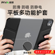 Piva派威ipad pro平板護套多功能游戲保護套平板握把蘋果11英寸鏤空散熱殼通用22/21/20/18款 11英寸 22/21/20/18款通用