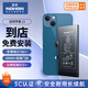 諾希 適用于蘋果13電池【3C認證 免費到店安裝】iphone 13手機內(nèi)置電池更換大容量 至尊版3740mAh