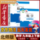 新華書(shū)店北師大版初中數學(xué)全套課本教材教科書(shū)全套6本初中七八九789年級上下冊數學(xué)書(shū)北師大版初一二三123上下冊數學(xué)全套6本課本教材初中數學(xué)北師大版 九年級上下冊北師版數學(xué)