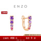 周大福ENZO「叢林系列」18K金碧璽紫晶耳環(huán)女送生日禮物七夕禮物 EZV8947