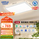 歐普照明（OPPLE）全光譜護(hù)眼吸頂燈客廳燈照明智能燈具品見4-130W【包安裝】