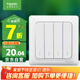 施耐德電氣 四開(kāi)單控開(kāi)關(guān) 86型家用墻壁開(kāi)關(guān)插座 開(kāi)關(guān)面板  睿意系列 白色