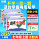 2026新萬(wàn)唯周末半小時(shí)小測卷七年級下冊同步試卷人教版初一下冊周測單元月考卷期中期末復習沖刺卷配視頻講解7下教材同步試卷 上冊【3本】語(yǔ)數英 人教版