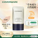 COVERMARK中草粉底霜液遮瑕服帖防曬暖色調亮膚適合偏白肌YO00 20g送禮物