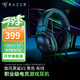 雷蛇（Razer） LPL職業(yè)選手力薦耳機(jī)旋風(fēng)黑鯊v2頭戴式游戲電競(jìng)耳麥USB麥克風(fēng)7.1環(huán)繞聲電腦吃雞 旋風(fēng)黑鯊V2 黑色（3.5+USB 外置聲卡 ）