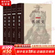 全套4冊 英國史 從尤利烏斯·愷撒入侵到1688年革命 第一二三四卷 四卷套裝 [英]休謨 著 石小竹 譯 圖書
