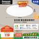 松下（Panasonic）吸頂燈臥室書(shū)房感應(yīng)全光譜14瓦圓形鏡方 白色Ra97 IP50 HHXG1401