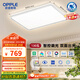 歐普照明（OPPLE）全光譜護(hù)眼吸頂燈客廳燈照明智能燈具品見4-130W【包安裝】
