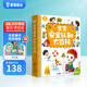 【點(diǎn)讀繪本回購(gòu)】寶寶巴士jojo點(diǎn)讀筆繪本(不含筆)早教機(jī)寶貝赳赳繪本幼兒?jiǎn)⒚烧J(rèn)知故事書(shū)籍兒童生日禮物 【安全認(rèn)知大百科】1-3歲