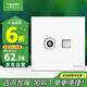 施耐德電氣 電視+超五類電腦插座 86型TV+網(wǎng)絡插座面板 皓呈系列 奶油白色