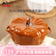 琺寶（staub）陶瓷創(chuàng  )意雙耳帶蓋補品湯盅燉罐湯煲蒸蛋盅甜品湯碗小烤盤(pán)烘焙模具 南瓜盅0.7L-肉桂黃