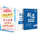 2025版 作業(yè)幫刷透高考真題 物理基礎(chǔ)題 高中高考必刷題總復(fù)習(xí)資料書高考真題卷全國卷新高考文綜理綜
