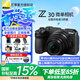尼康（Nikon）【國家補貼】z30入門(mén)級微單相機 Vlog自拍旅游4K高清數碼照相機 小白學(xué)生家用尼康Z30 尼康Z30 16-50原廠(chǎng)未開(kāi)封原包裝套機 標配【下單送豪華大禮包+曬單送三腳架】