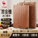 三四鋼進(jìn)口黑金檀木 整木菜板抗菌防霉實(shí)木砧板家用食品級案板 38641