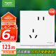 施耐德電氣 錯(cuò)位五孔插座十支裝 86型墻壁開(kāi)關(guān)插座面板套裝 皓呈 奶油白色