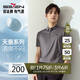 柒牌【含桑蠶絲】短袖POLO衫男夏季商務休閑上衣 中灰 XL
