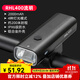 洛克兄弟（ROCKBROS）自行車(chē)燈前燈夜騎行強光手電筒USB充電防雨山地車(chē)戶(hù)外 RHL400流明(日常使用 升級推薦)