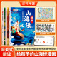 【斗半匠】漫畫山海經(jīng)全套3冊小學(xué)生版彩圖注音給孩子的山海經(jīng)兒童經(jīng)典故事讀物二三四五六年級兒童課外閱讀書 【全3冊】漫畫山海經(jīng) 課外閱讀書