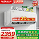 奧克斯【家電補貼20%】空調掛機 大2匹3P新一級/三級能效直流變頻冷暖掛壁式空調 家用客廳推薦 以舊換新 2匹 一級能效 變頻冷暖(23-31㎡) 滂湃大風(fēng)量