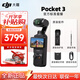 大疆（DJI）Pocket3/4靈眸口袋云臺相機 數碼相機旅游美顏手持vlog防抖攝像機 標準套裝+128G內存卡【熱銷(xiāo)款】 現貨速發(fā) 假一賠三