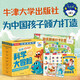 牛津話(huà)科學(xué) 侃侃閃閃的科學(xué)大冒險 啟蒙級共30冊禮盒裝 樂(lè )樂(lè )趣3歲+兒童科學(xué)主題分級故事繪本可點(diǎn)讀