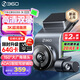 360行車記錄儀G300 3K雙錄版 前后高清雙攝 F1.5大光圈行車護(hù)航