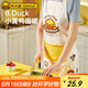 炊大皇 小黃鴨聯(lián)名 圍裙 防污防油家居可調(diào)節(jié)圍裙超大口袋設(shè)計(jì) 男女通用