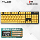 斐爾可 （FILCO）104鍵忍者圣手二代機械鍵盤(pán) 側刻有線(xiàn) 櫻桃軸游戲鍵盤(pán)彩色限量 金色 茶軸