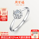 周百福鉆石戒指女鉆戒白18K金求婚戒指送女友禮物車(chē)花顯鉆單鉆扭臂 簡(jiǎn)愛(ài) 白18K金鉆戒 鉆石7分