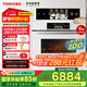 東芝（TOSHIBA）大白茶T500A嵌入式水波爐 微蒸烤炸燉5合1蒸烤箱一體機 50L家用大熱風(fēng)低脂燃卡彩屏智能蒸烤箱 梨川白【日式零嵌】微蒸烤炸燉復(fù)合料理