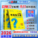 一戰成名2026中考一戰成名【河南專(zhuān)版】考前新方案總復習資料全套初一二三初中七八九年級語(yǔ)文物理化學(xué)英語(yǔ)數學(xué)歷史政治河南專(zhuān)用教輔書(shū) 2026河南一戰成名總復習-化學(xué)