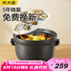 炊大皇  砂鍋煲 4.5L陶瓷煲煲湯熬藥煮粥燜飯養(yǎng)生湯鍋大肚煲燃氣煤氣用