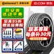 德國馬牌輪胎/Continental 245/45R18 100Y 【MC7】 適配奧迪A4A6捷豹XFL 全新輪胎 汽車(chē)輪胎 18英寸