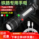 索拉卡鐵路三色信號燈白激光手電筒紅白綠黃變焦TYPT-C充電帶側(cè)燈筆夾 變焦鐵路信號手電（紅白綠）