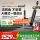 uwant友望云朵Plus洗地機(jī)洗拖吸一體自動(dòng)清洗 家用大吸力無(wú)線手持吸塵智能清潔拖地機(jī)推入式180°平躺