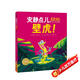 點(diǎn)讀版 安靜點(diǎn)兒壁虎精裝硬殼 海豚繪本花園3-6歲寶寶入園情商社交能力提升引導孩子學(xué)會(huì )尊重兒童繪本睡前故事圖畫(huà)書(shū) 支持老版小猴皮皮點(diǎn)讀筆